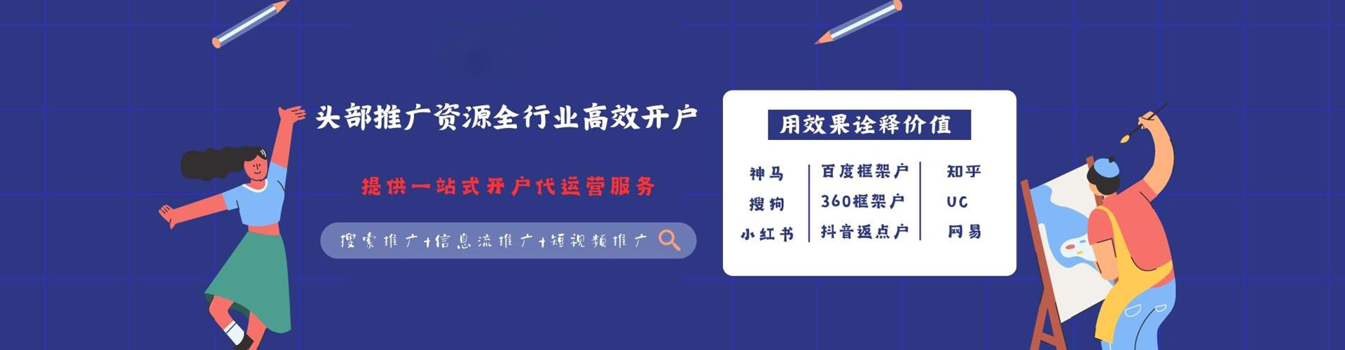 浪卡子sem优化师